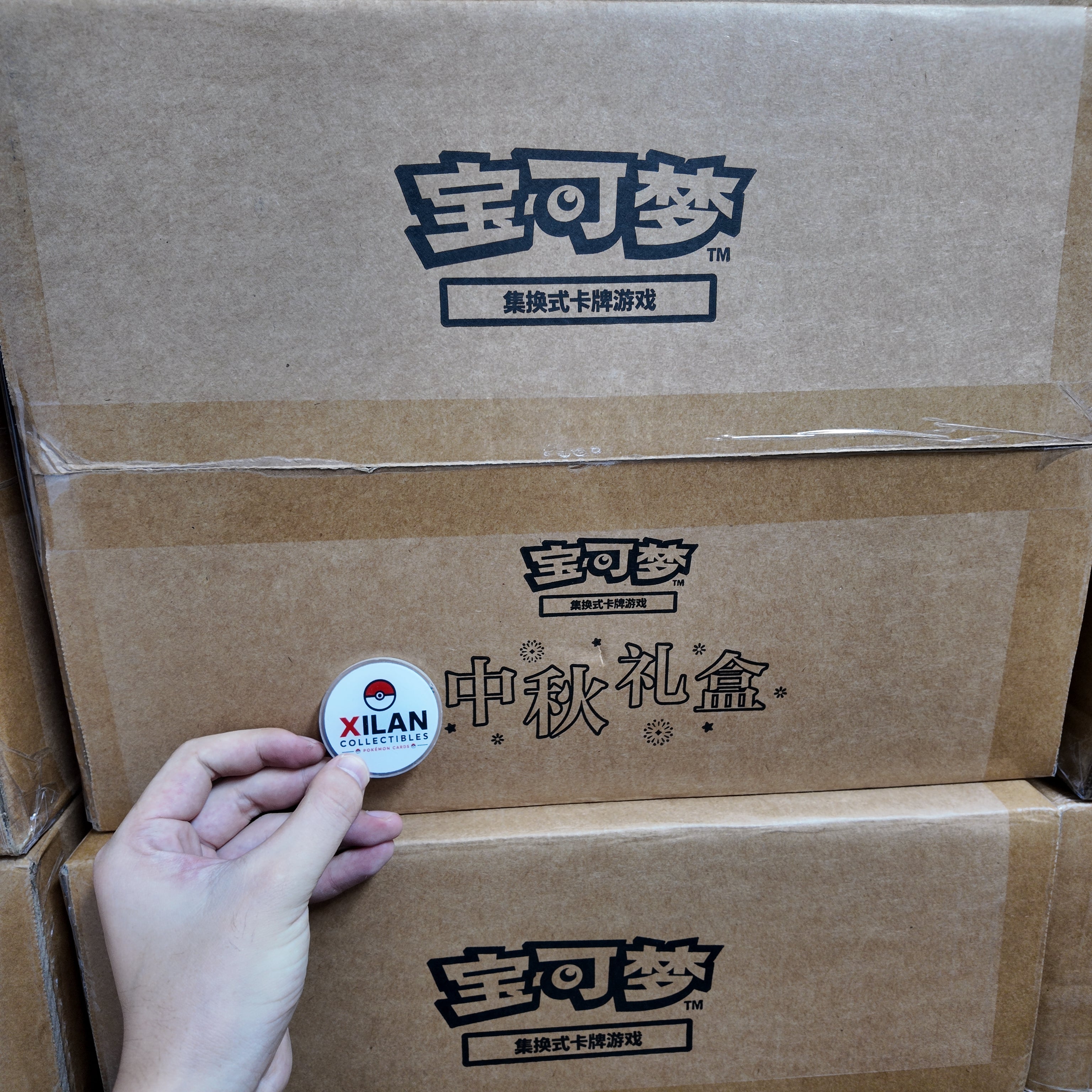 Pokemon CHN Exclusive Sealed Mid-Autumn Festival Gift Case
