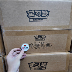Pokemon CHN Exclusive Sealed Mid-Autumn Festival Gift Case